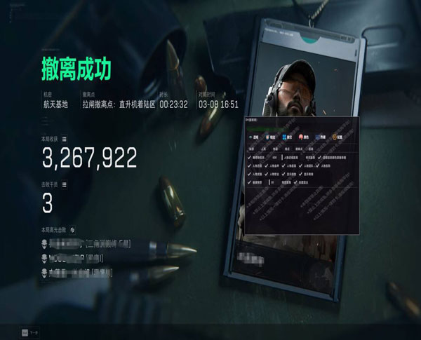 幻影精英V4.3.5